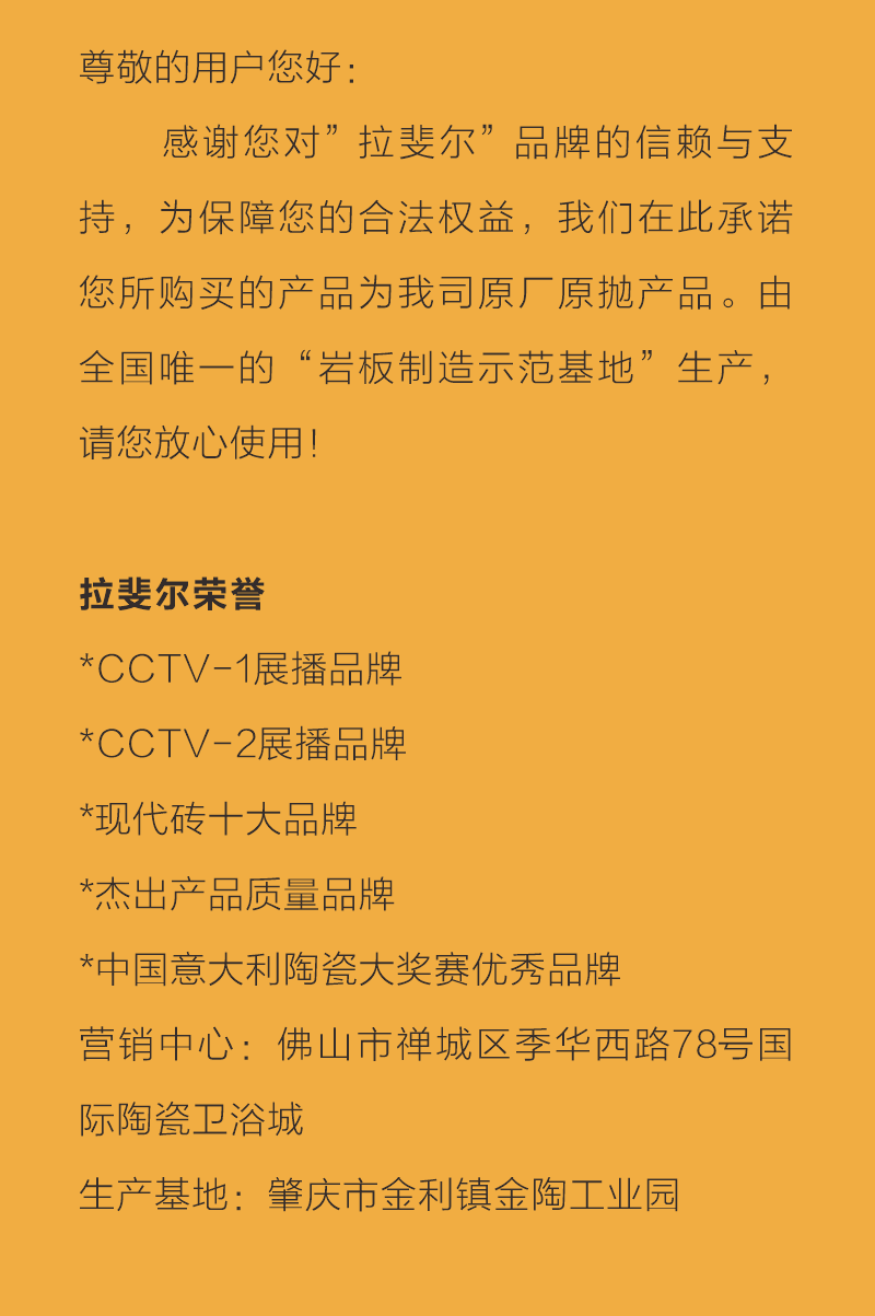 拉斐尔 包装扫码内容.png